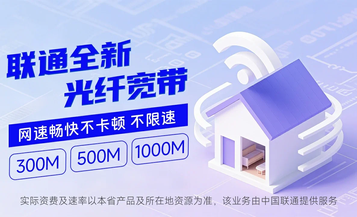 松江区中国联通